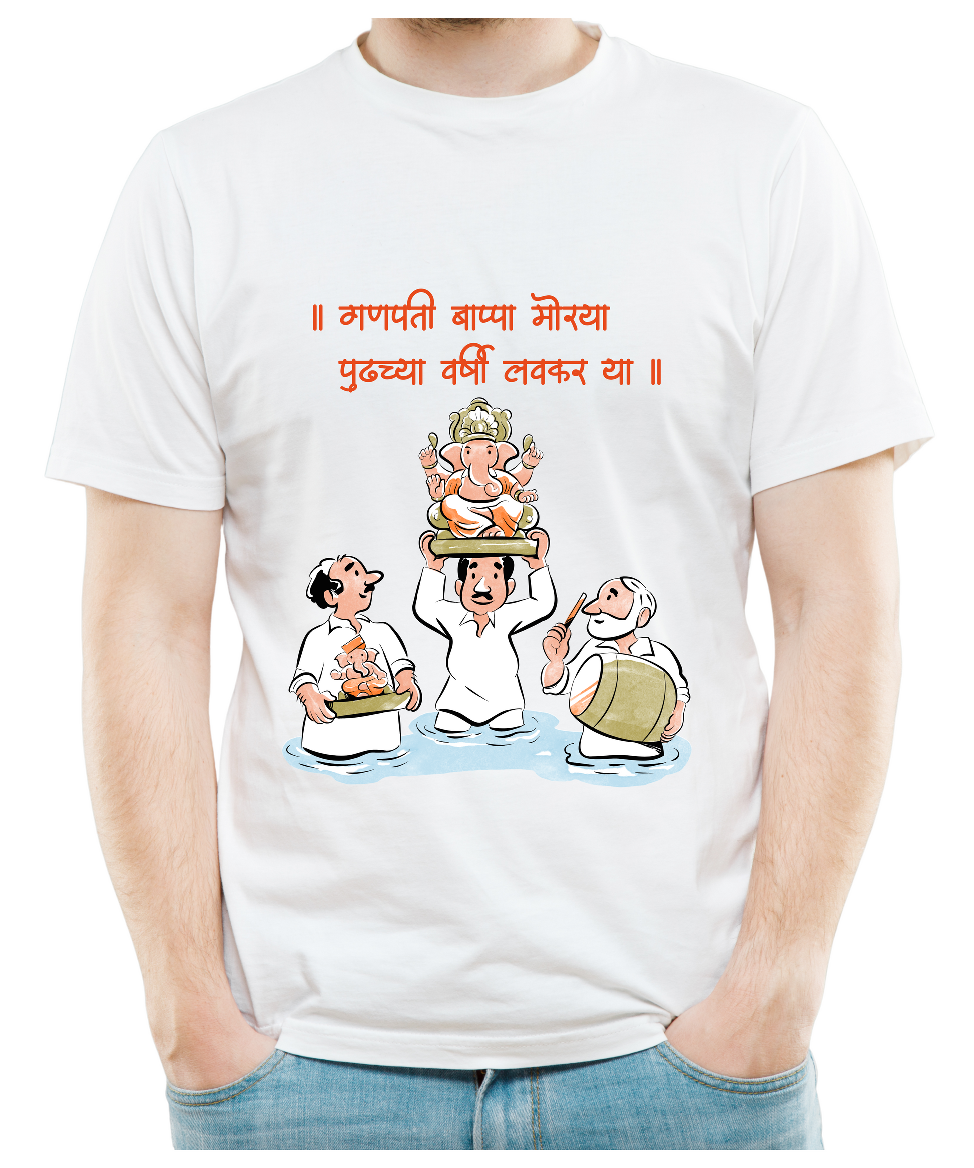 Ganpati Bappa Visarjan – Pudhchya Varshi Lavkar Ya T-Shirt - House of ViDi