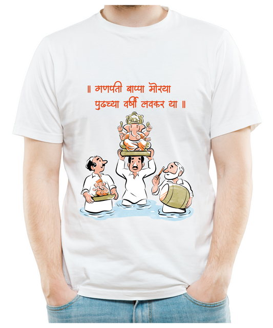 Ganpati Bappa Visarjan – Pudhchya Varshi Lavkar Ya T-Shirt - House of ViDi